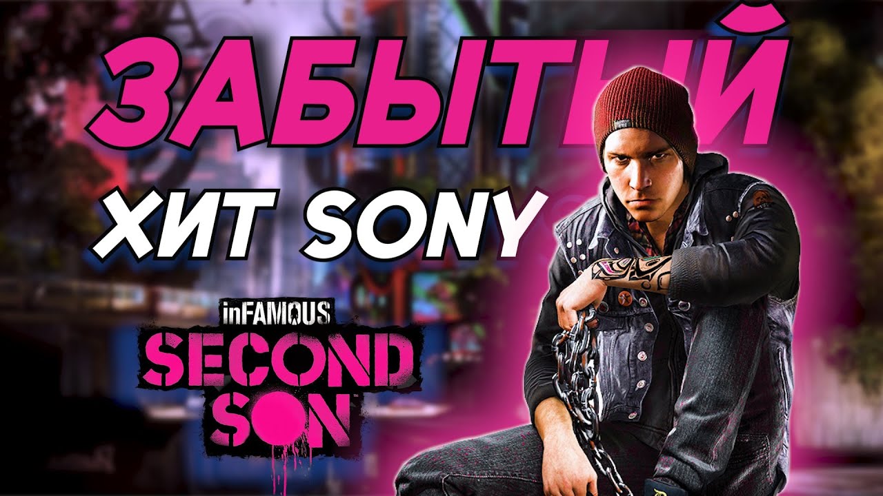 inFAMOUS Second Son - пример для современных игр