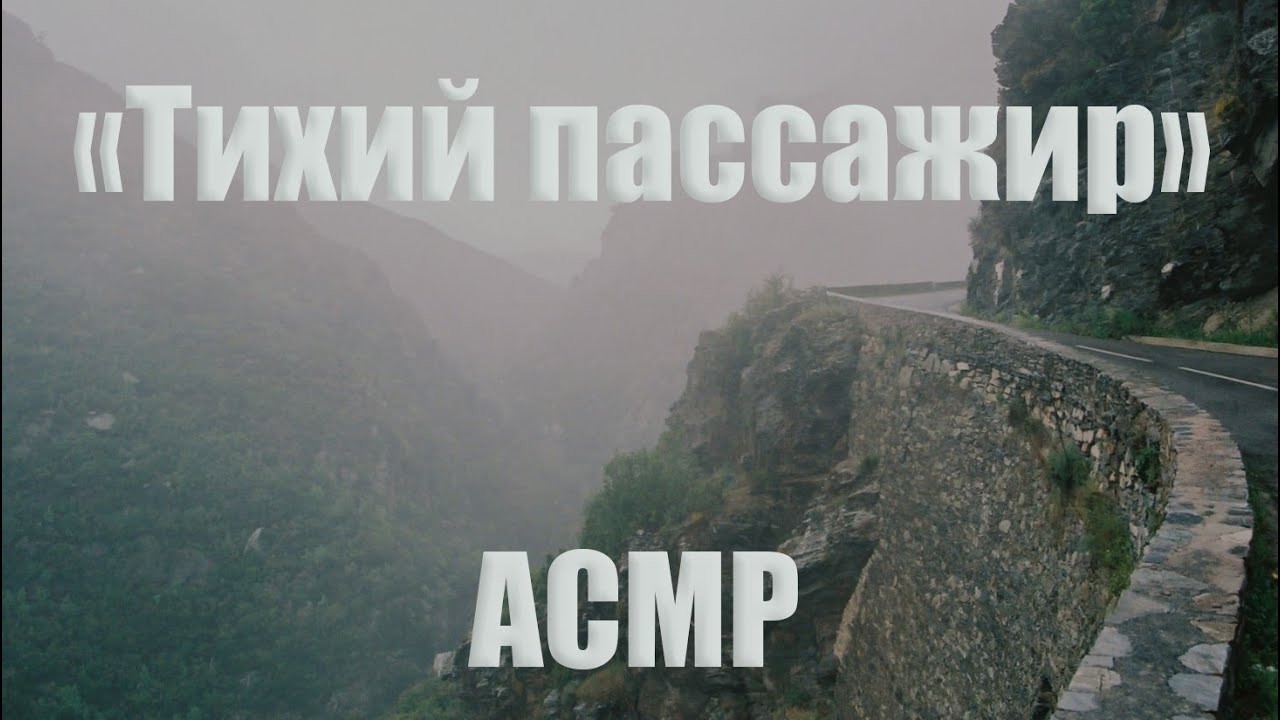 НЕ ВКЛЮЧАЙ это АСМР ночью! | СТРАШНАЯ ИСТОРИЯ 