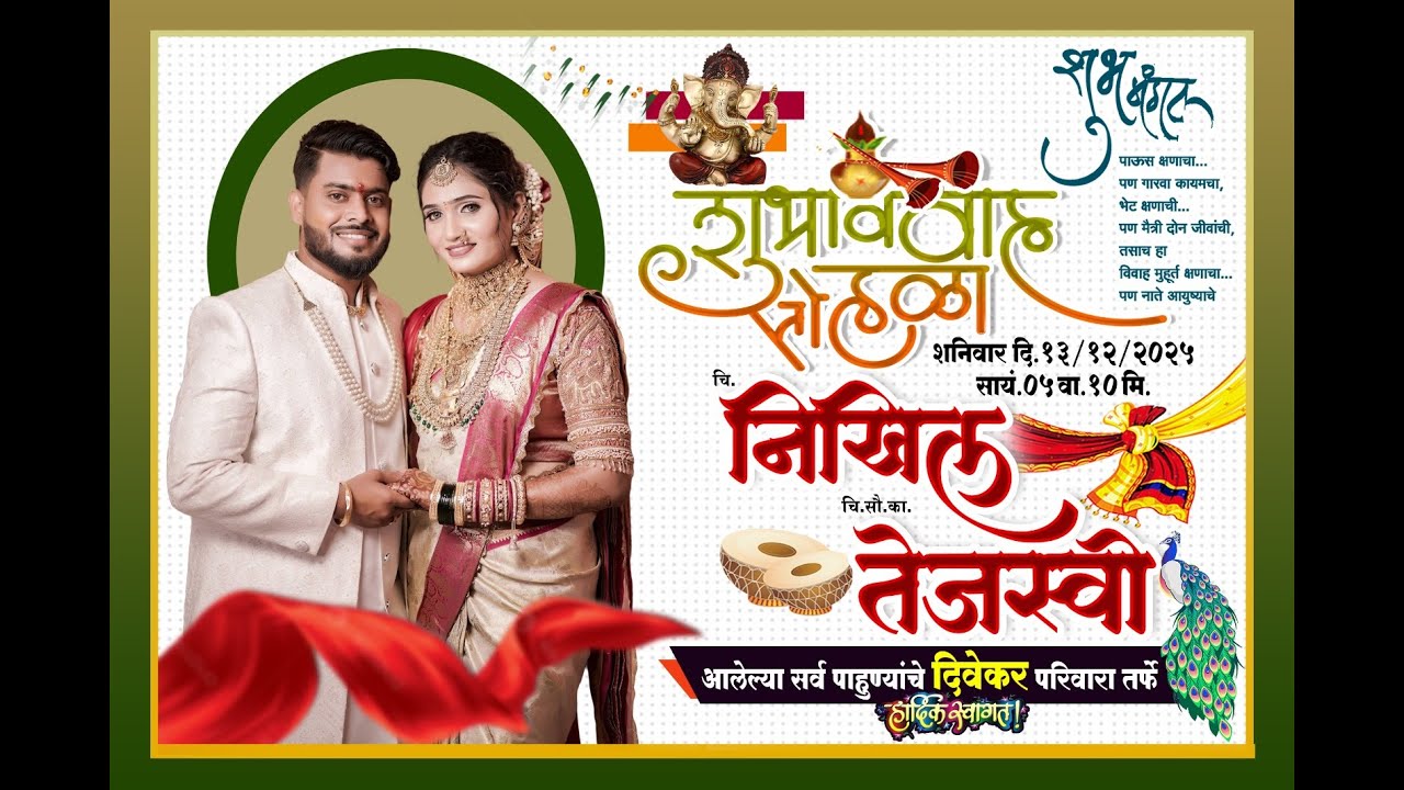 NIKHIL DADACHI HALAD - BHADWAD (BHIWANDI)