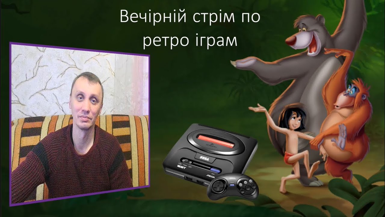 Вечірній стрім по ретро іграм