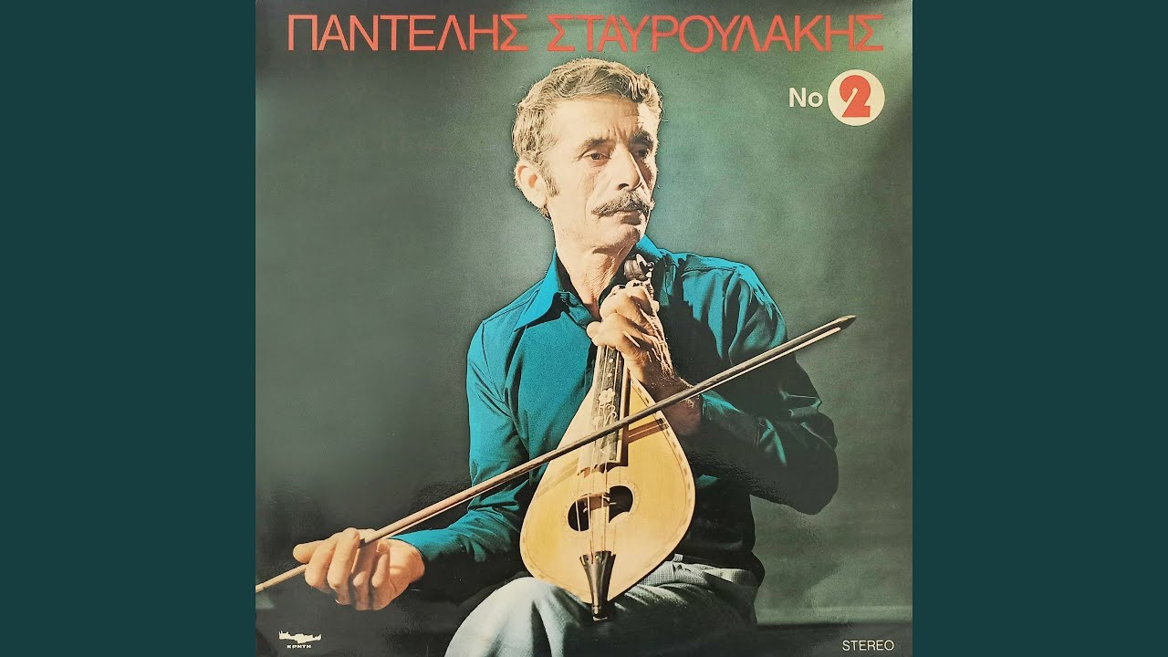 Ton Ilio Vazo Martyra