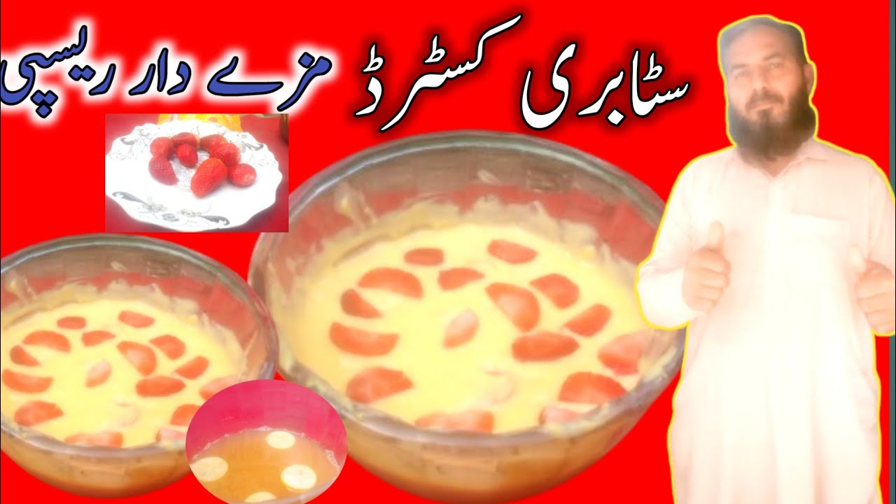 Ramzan Special staberry custard Recipe| سٹرابری والا کس ٹریڈ بنانے کا سب سے اسان طریقہ | Milk staber