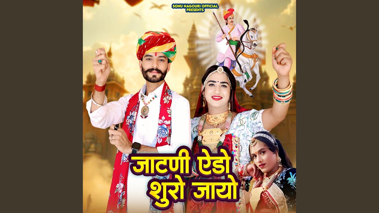 Jatni Ado Shuro Jayo