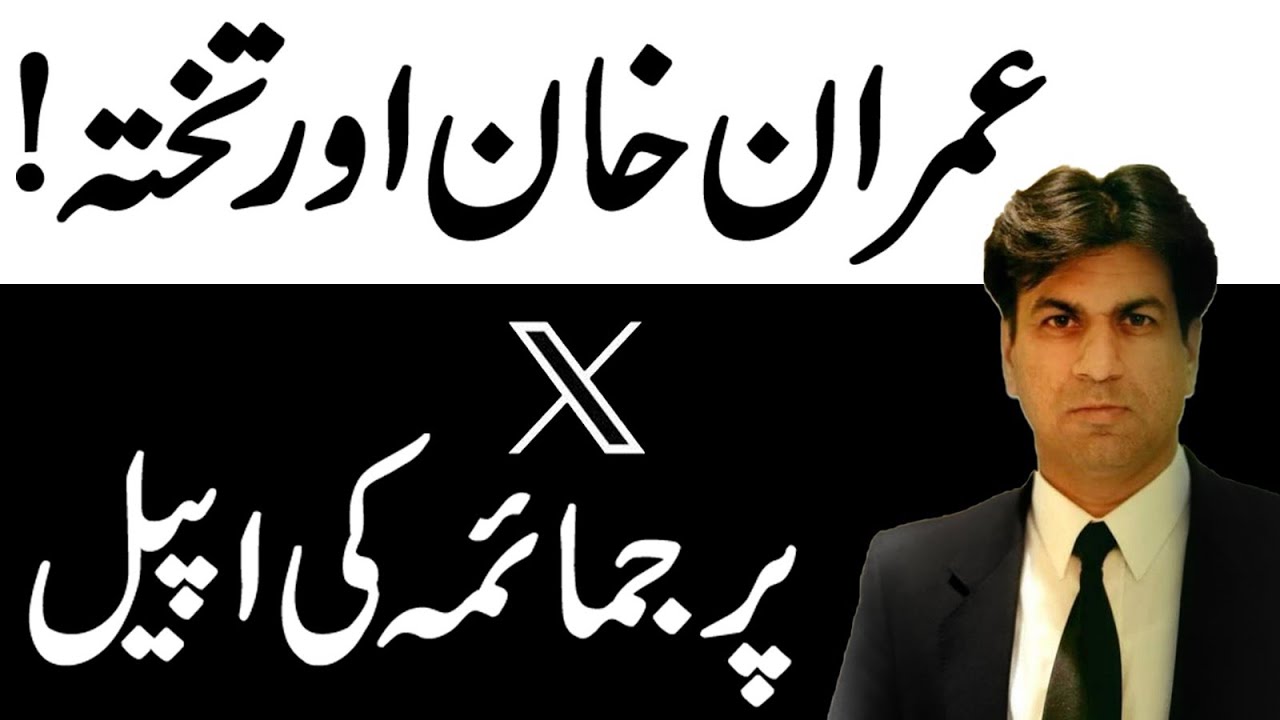 Jemima Open & Clear Appeal to Elon Musk shakes X | Imran Khan Future |Wajid Bawa 14 December 2025