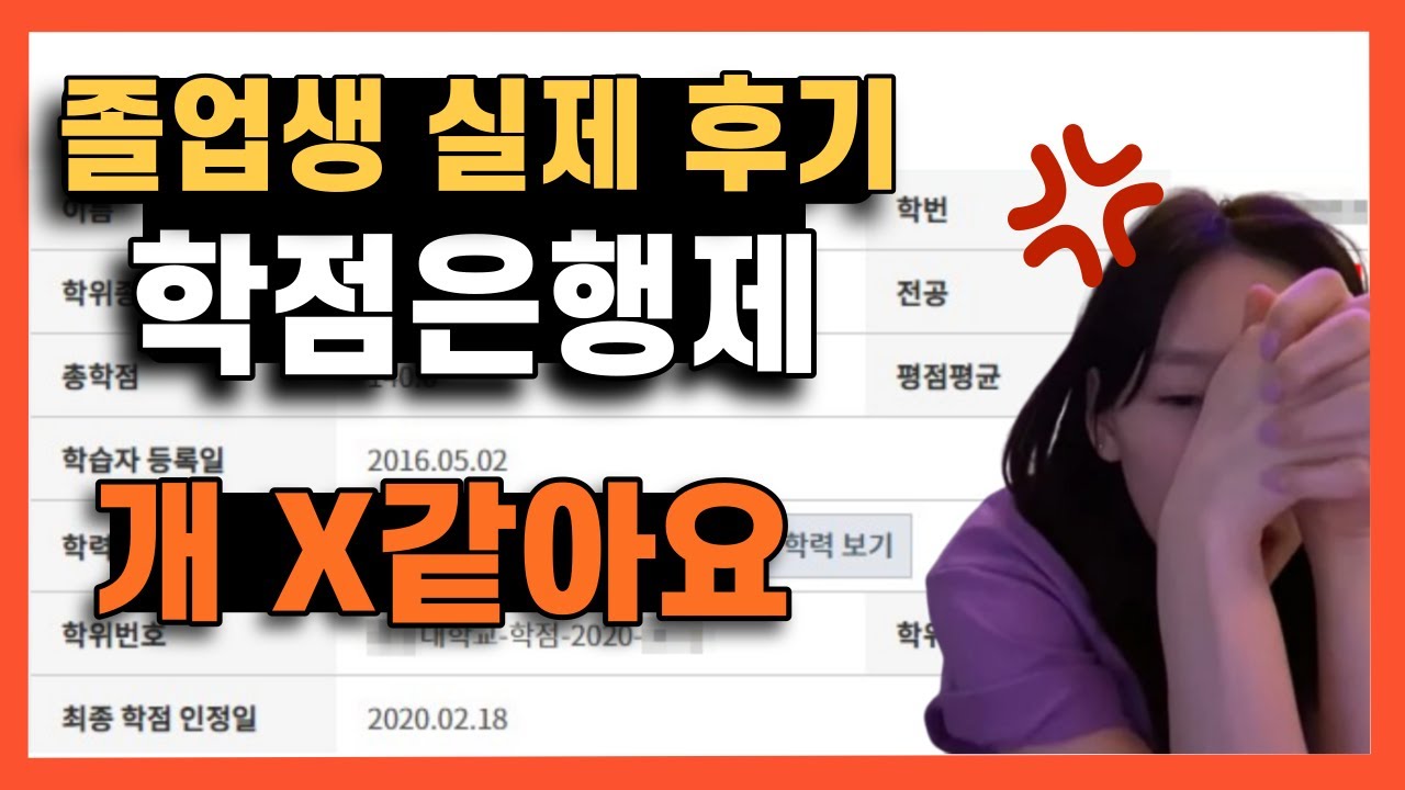 학점은행제 현실.. 제발 하지마세요