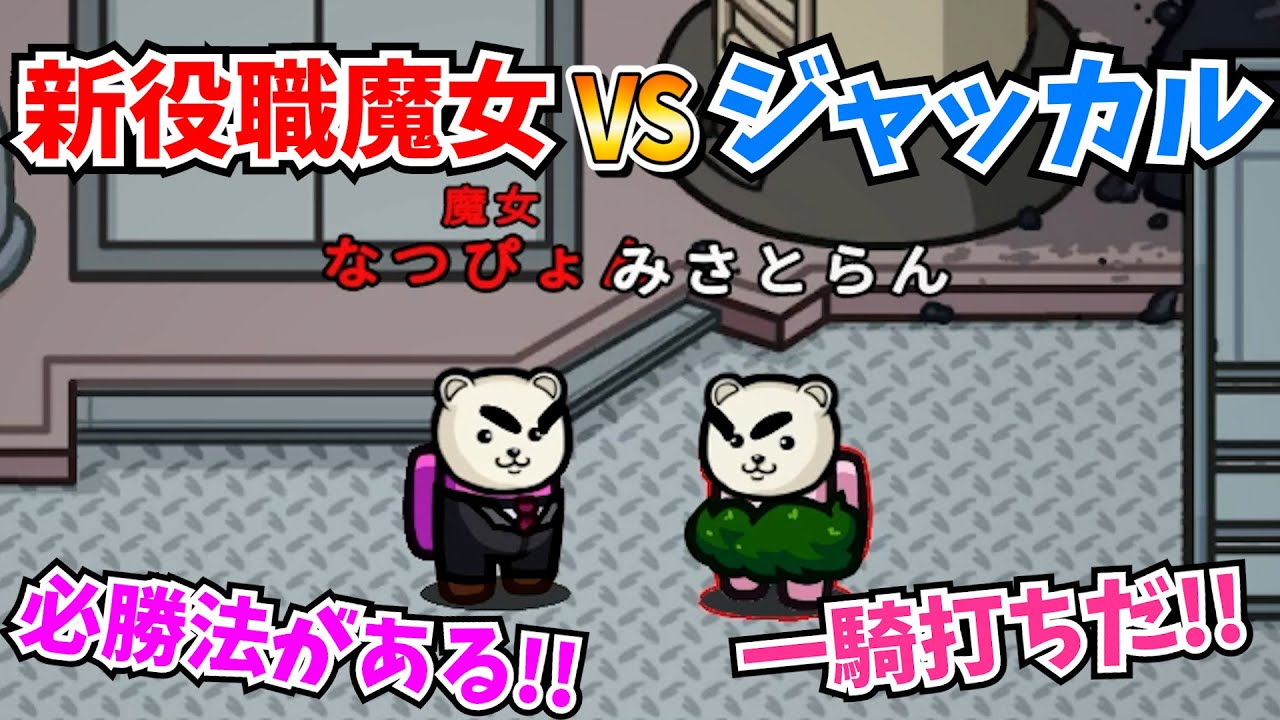 【神回】IQ200プレイ🔥新役職の特性を活かして完全勝利【近アモ】