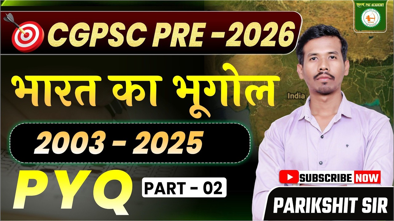 TARGET CGPSC COMPLETE PYQ 2003-2025 भारत का भूगोल 02 //PARIKSHIT SIR