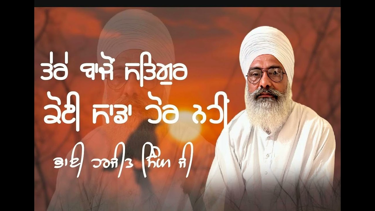19 May 2024 Kirtan, Bhai Harjit Singh Ji