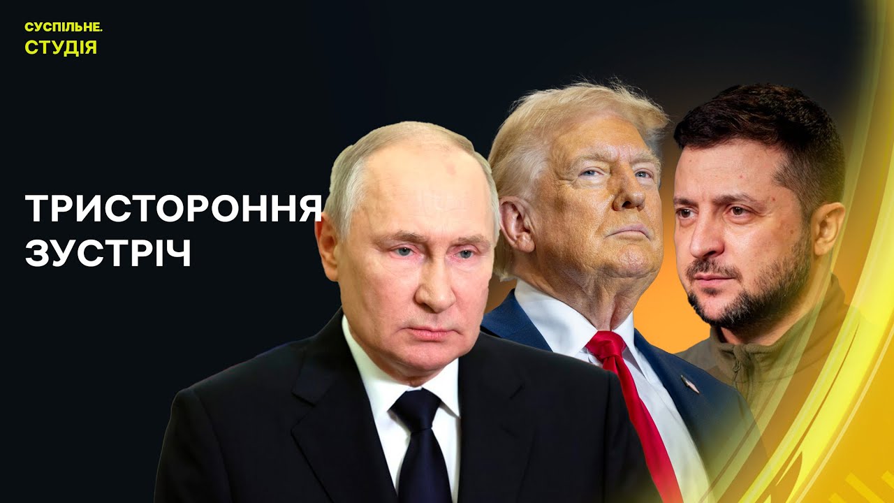 Форум у Давосі, Стерненко став радником Міністра оборони | Суспільне. Студія | 23.01.26