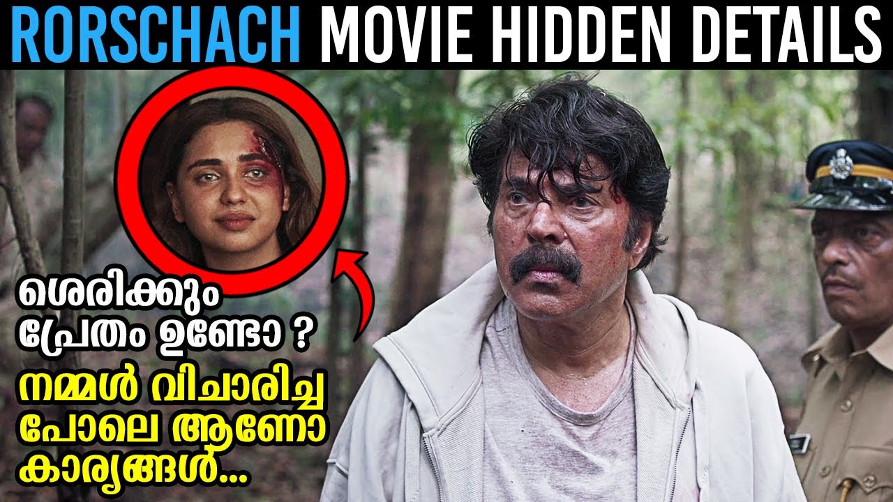 Rorschach Movie Hidden Details & Ending Explained In Malayalam | Malluflix
