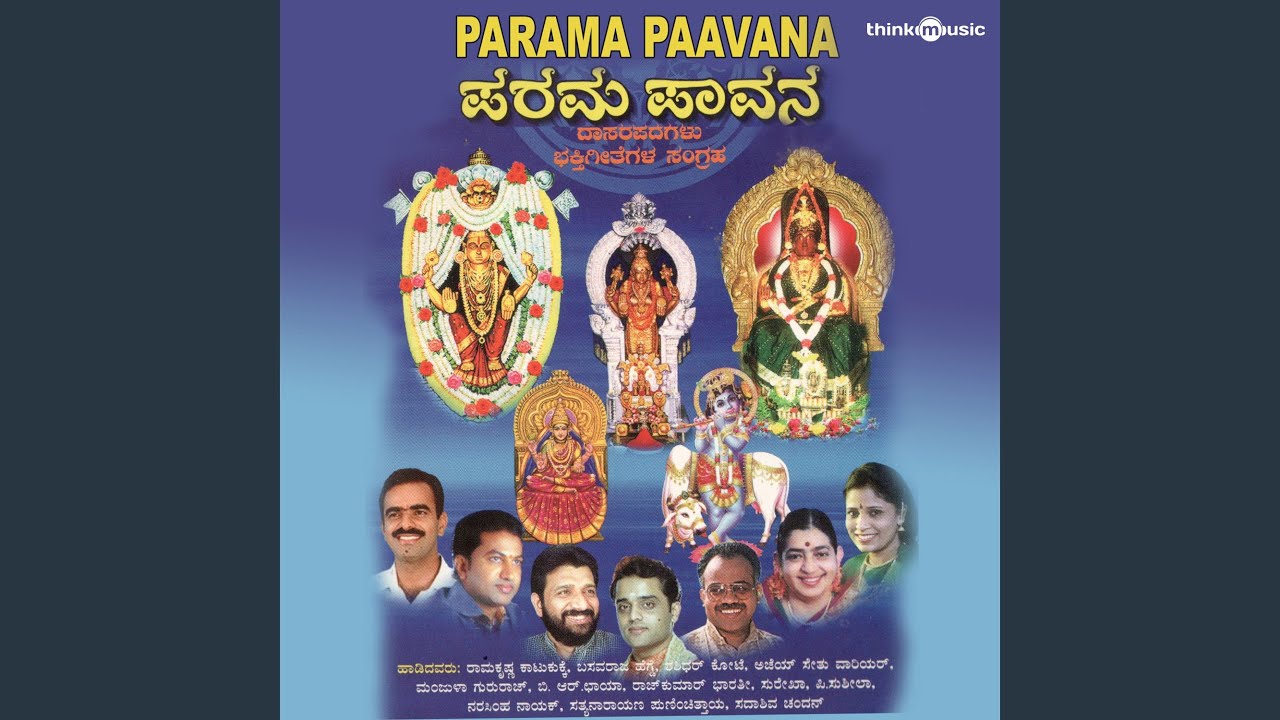 Paramapaavana