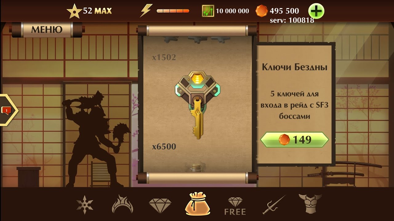 Открытие 500 Эпик Контейнеры #shadowfight2 #private #server @Pl1mb3rkaSF2-q7v