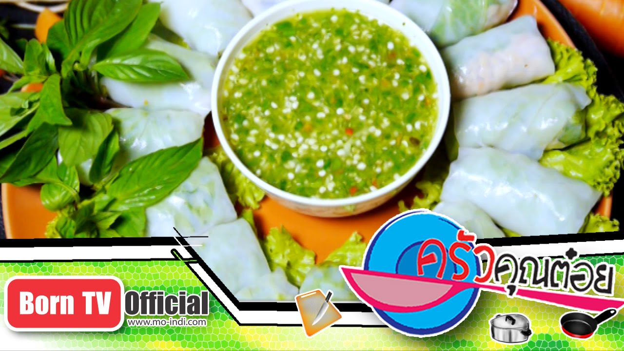 ก๋วยเตี๋ยวลุยสวน ร้านก็วยเตี๋ยวลุยสวน คุณทิพย์ 9 ก.พ.58 (2/2) ครัวคุณต๋อย
