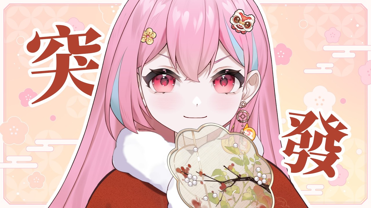 因為不知道要雜談還是要玩遊戲，所以我.......  △ 米婭