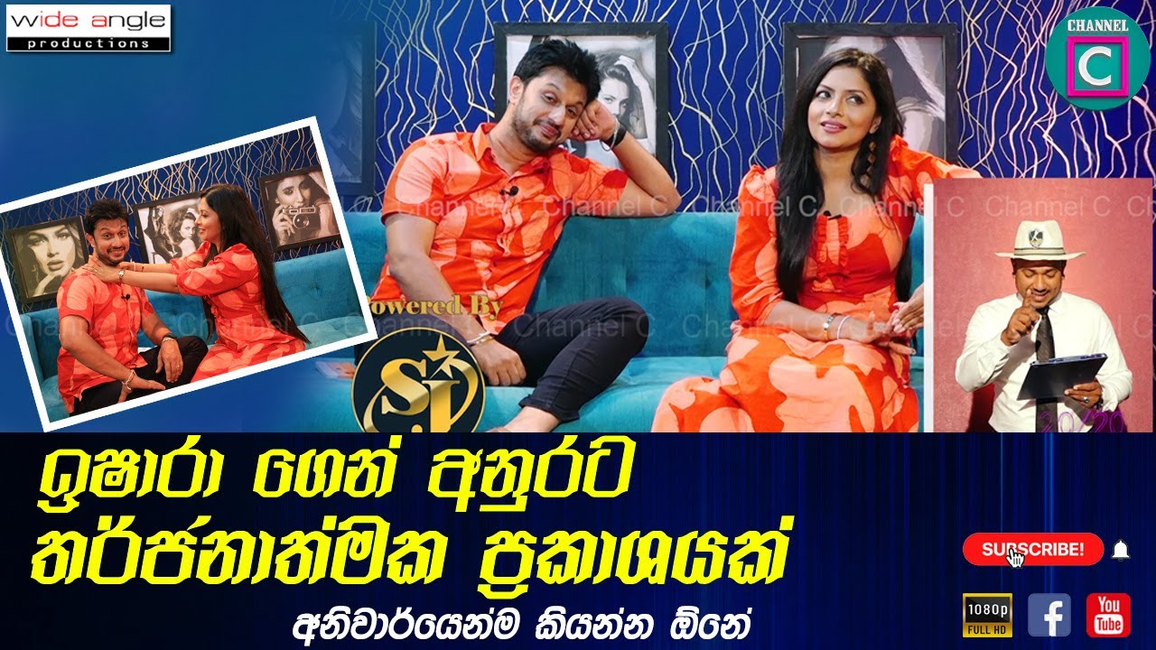 😲 ජනප්&zwj;රිය නිලි ඉෂාරා ගෙන් සැමියා අනුරට තර්ජනාත්මක ප්&zwj;රකාශයක්‼️  ISHARA SANDAMINI SRI LANKAN ACTRESS