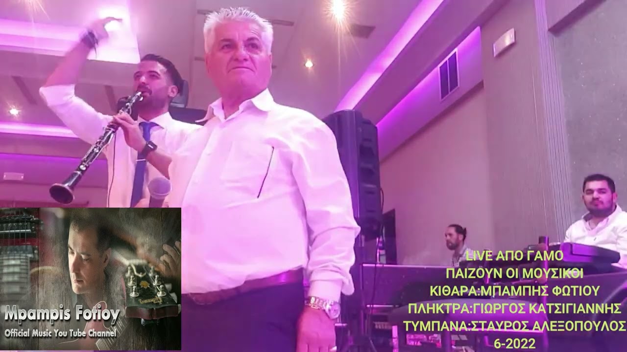 Tάκης Μπαλάσης-Αρης Μουγκοπέτρος|Live γάμος Πέτρου και της Μαρίας @VMFMpampisFotioyMusicGreece