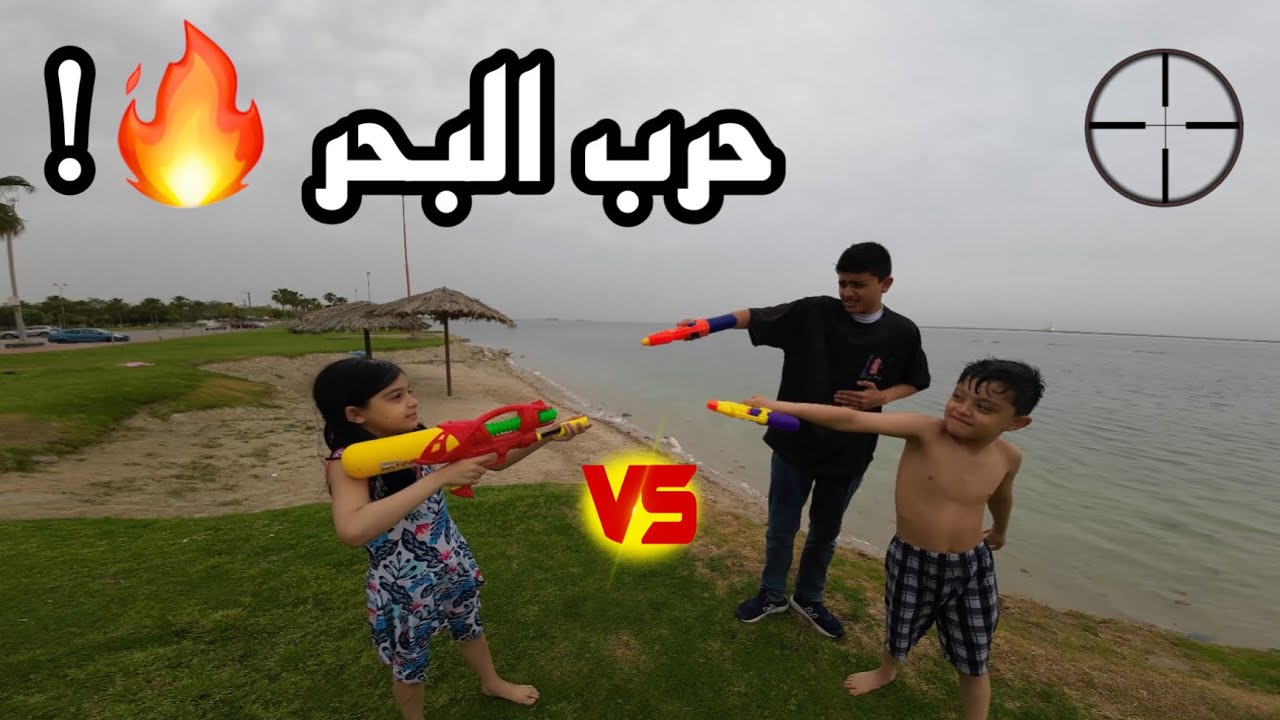 رغد طاحت على راسها بالبحر !!