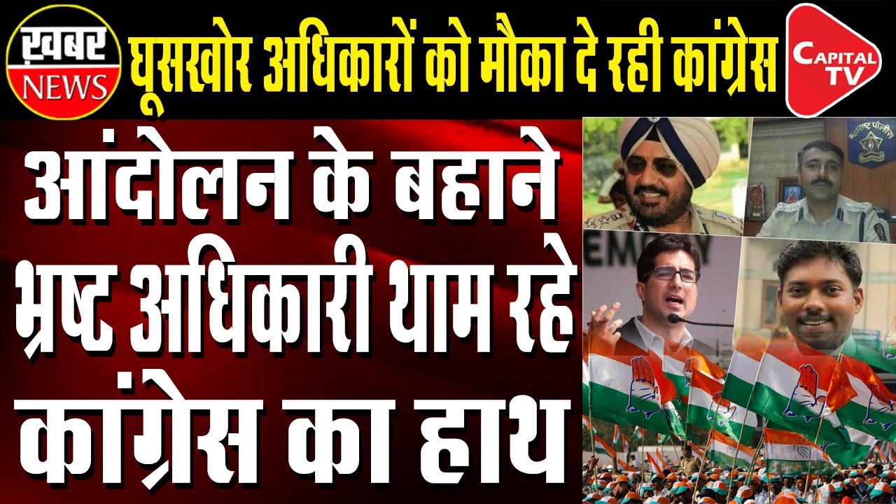 Punjab DIG Prisons resigns in support of Farmers&rsquo; Protest | Capital TV