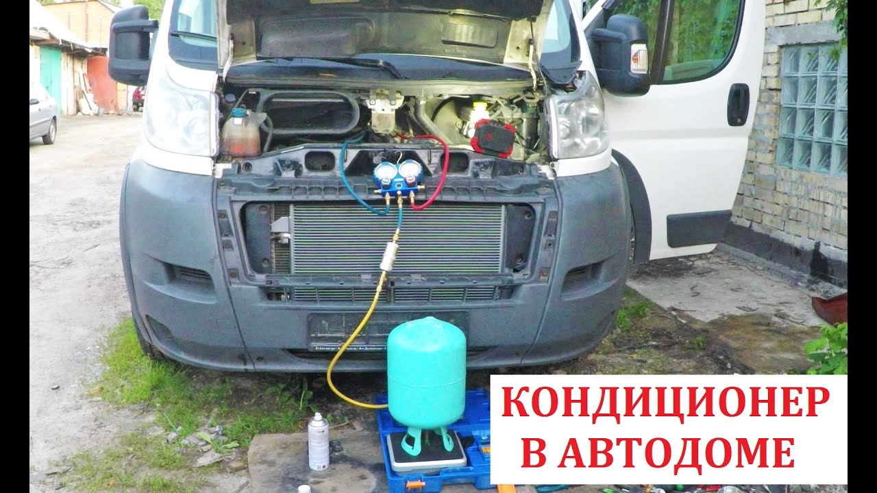 Кондиционер в автодоме, кемпер Fiat Ducato