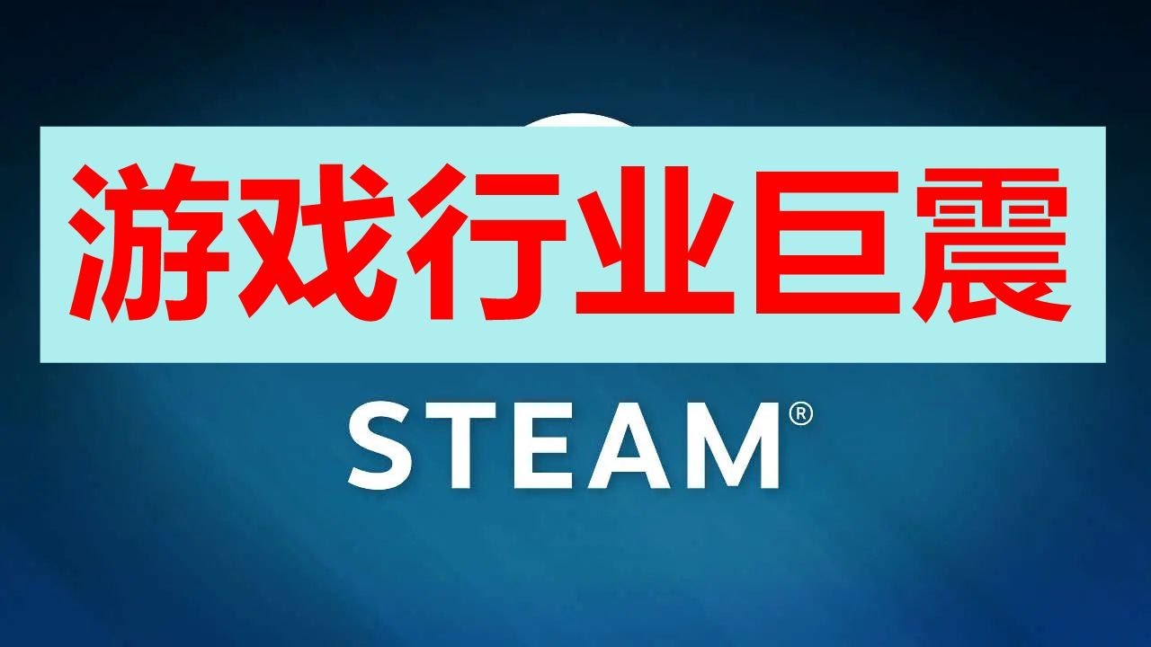 【重大資訊】V社這次發布的Steam Machine，絕對即將在整個遊戲產業引發一場巨大的風暴！整個遊戲主機產業即將面臨大洗牌，索尼、微軟和任天堂都坐不住了！