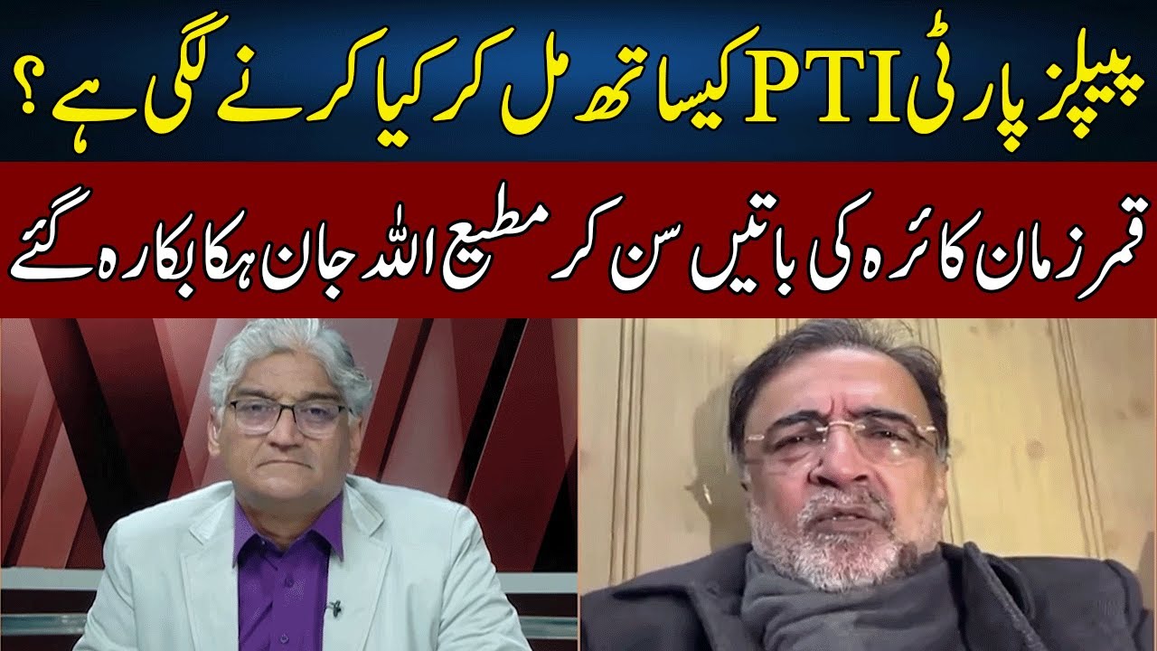 Qamar Zaman Kaira's Gives BIG News | Sahafi With Matiullah Jan | Neo News | JF2W