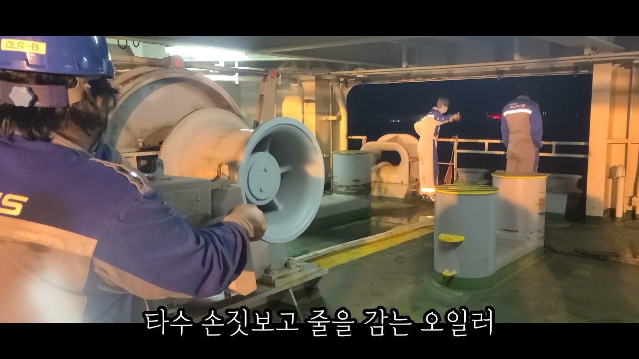 [항해일지] 입항때 2항사가 하는 일