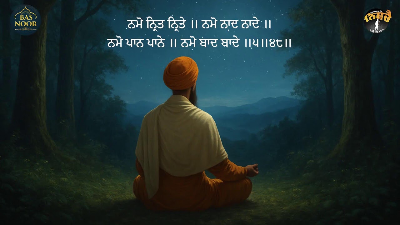 Live ਨਿੱਤਨੇਮ ਬਾਣੀਆਂ Nitnem Bani