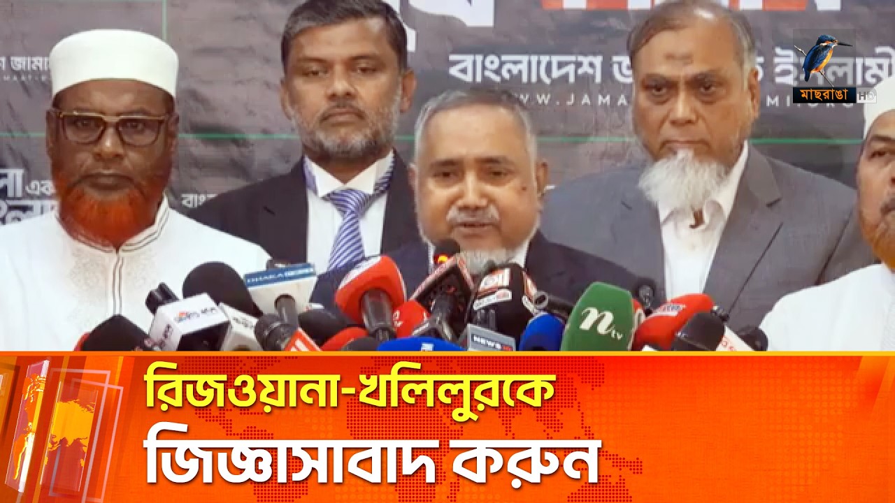 ইলেকশন ইঞ্জিনিয়ারিং এর রাজসাক্ষী রিজওয়ানা: জামায়াতে ইসলামী | Maasranga News