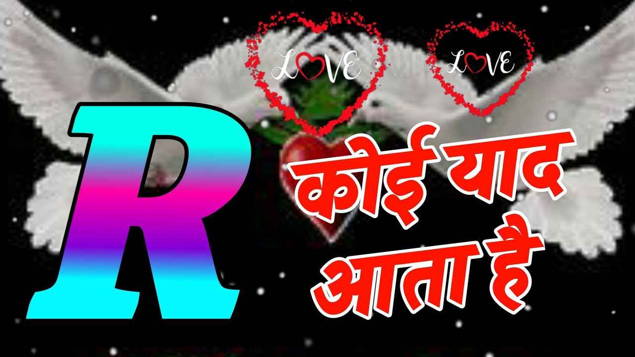 R name shayari video 🌹r latter love shayari🌹 r name status 🌹r name video