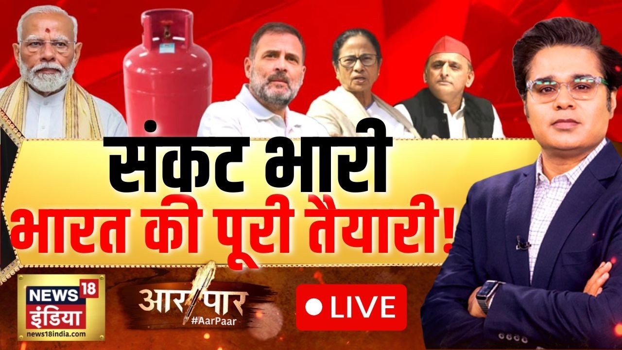 Aar Paar with Amish Devgan LIVE: LPG Supply | Petrol-Diesel | Strait Of Hormuz |Middle East |PM Modi
