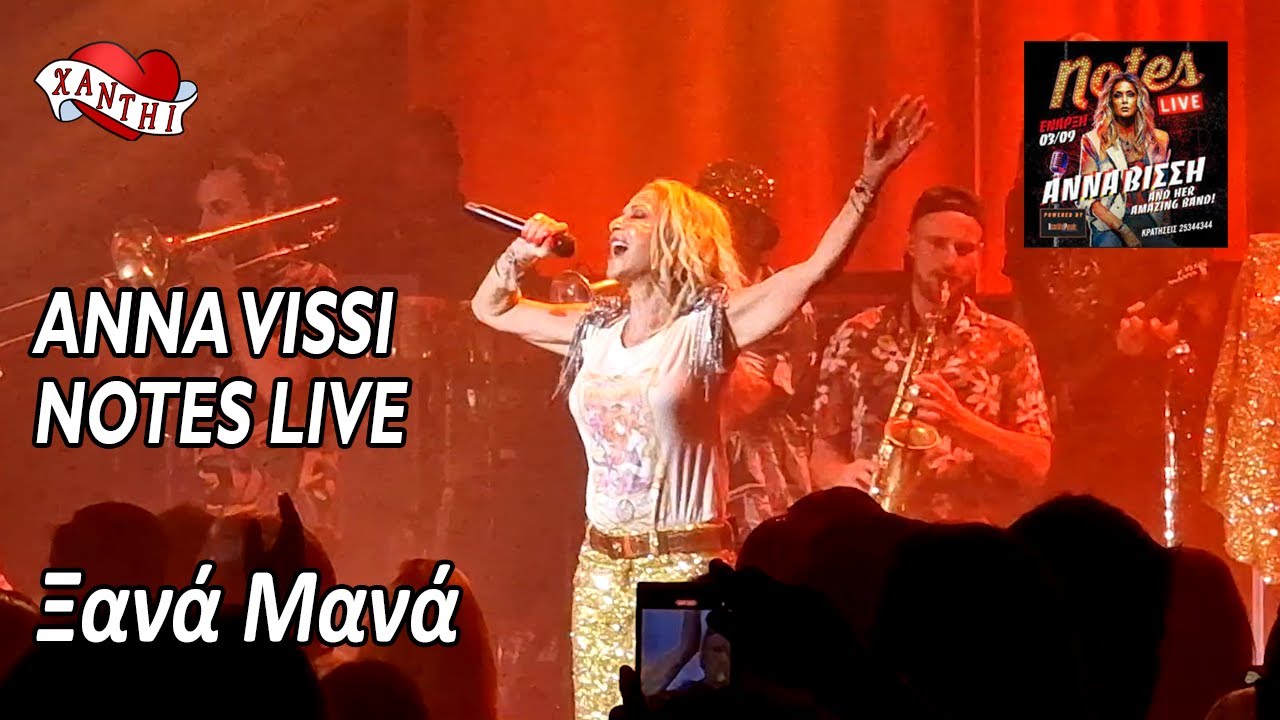Anna Vissi Notes Live 03/09/2022 - Xana Mana / Ξανά Μανά