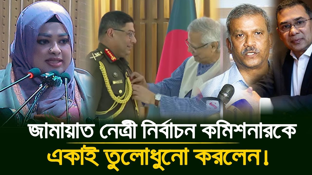 কাঁপিয়ে দিলেন জামায়াত নেত্রী! 😱 সরকারকে একাই তুলোধুনো করলেন! 🔥