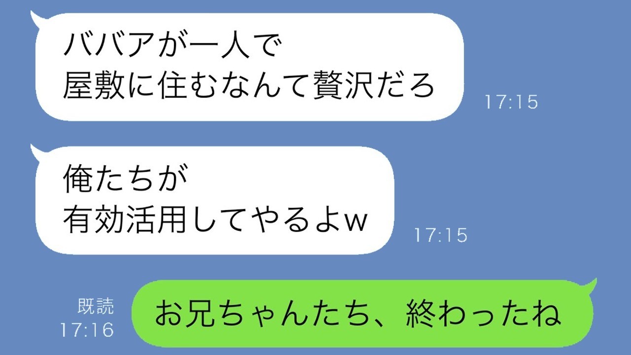 兄夫婦に祖母の家を勝手に奪われ「面倒見ろ」と言われた私が奪回を決意、祖母の驚きの本音とは？