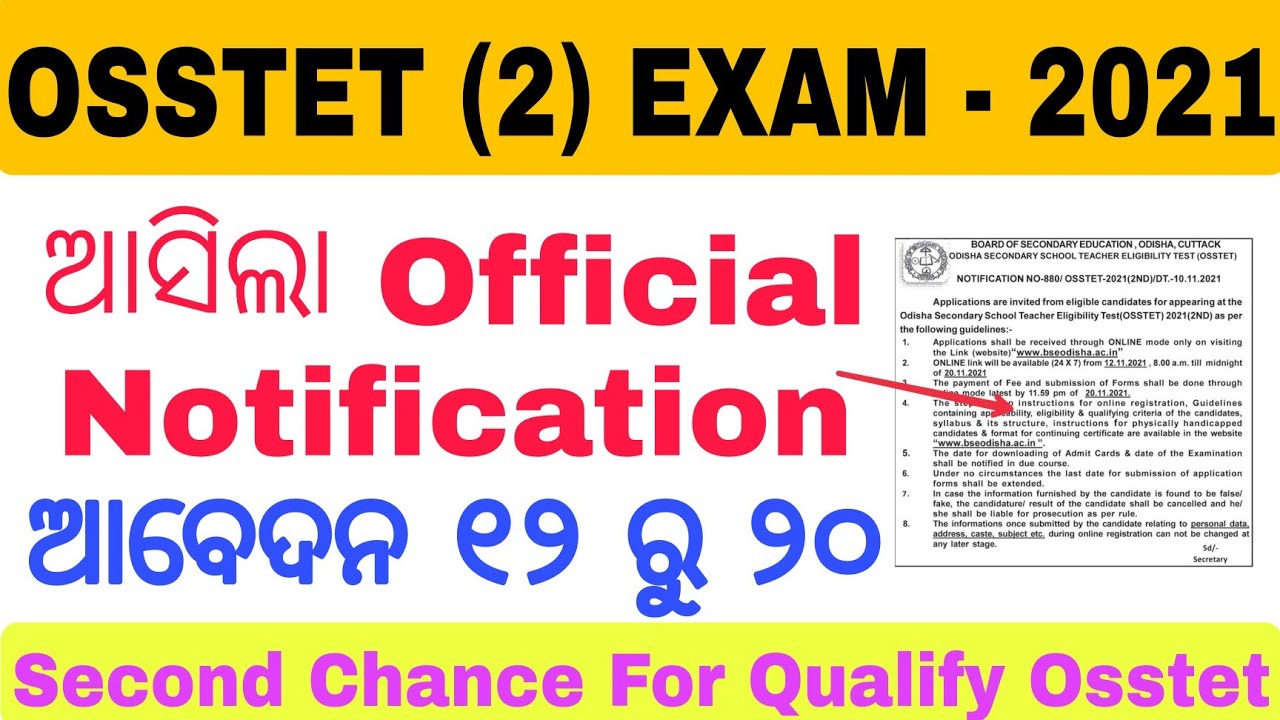 OSSTET (2) Exam 2021|| Offical Notification Apply of Osstet exam 2021