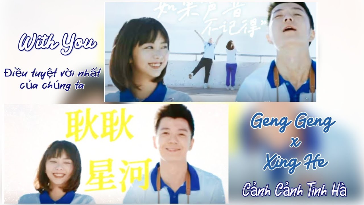 谭松韵 x 王栎鑫 -  Đàm Tùng Vận x Vương Lịch Hâm - 最好的我们 -With You 2016 - Cảnh Cảnh Tinh Hà