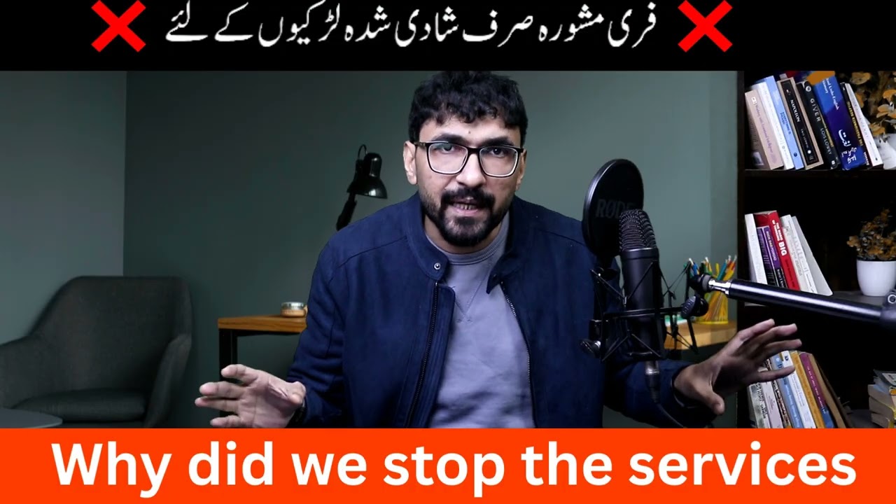 Kyoun Band Howa Free Mashwara For Married Ladies By Kamran Sharif Relationship Coach