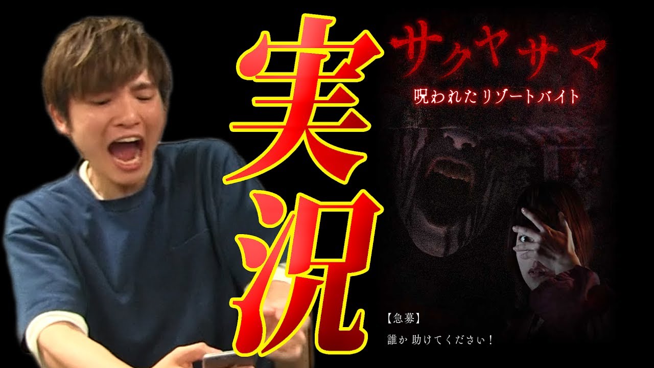 【株式会社闇】最恐ホラーサイトをラニーノーズが実況！【本日公開】#32