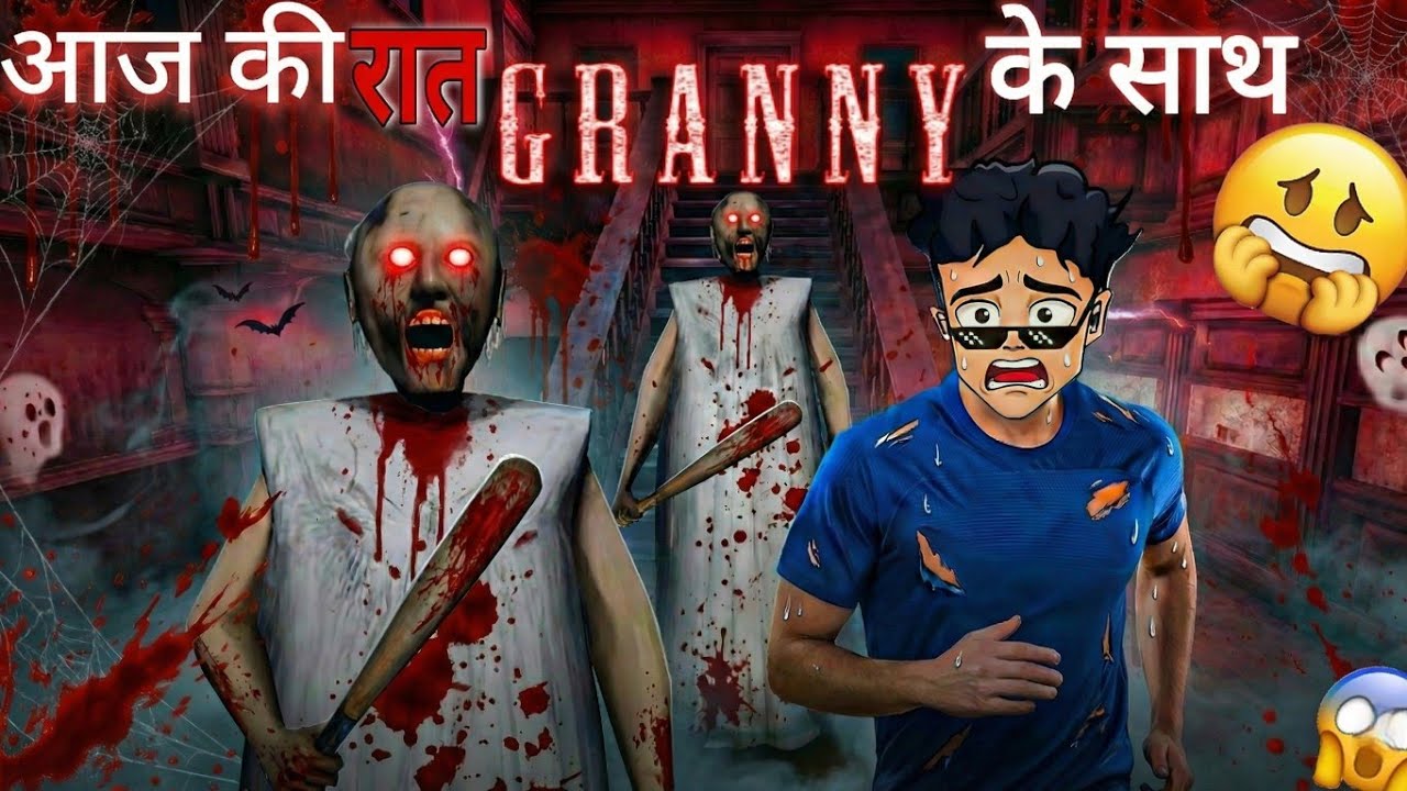 Granny Chapter 1 - DOOR ESCAPE 