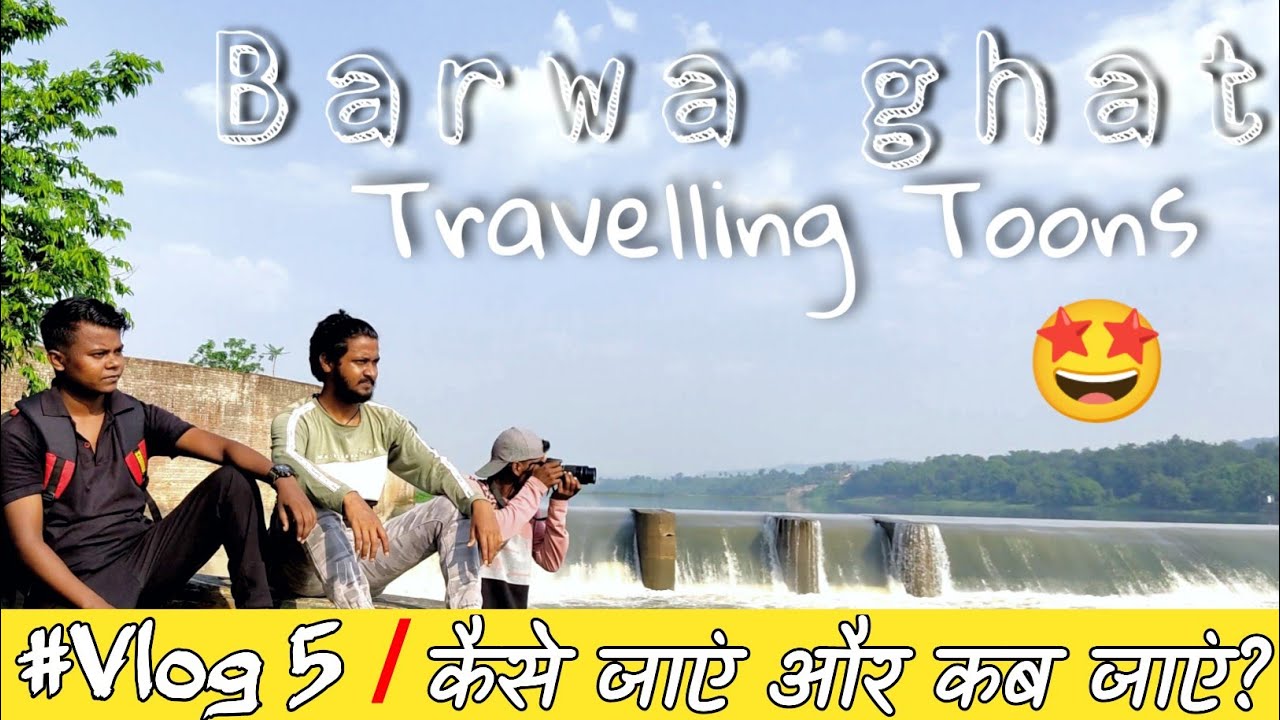 बरवा घाट बोकारो 🤩🔥| Barwa Ghat Bokaro | Barwa Dam Bokaro | Jharkhand | #vlog 5