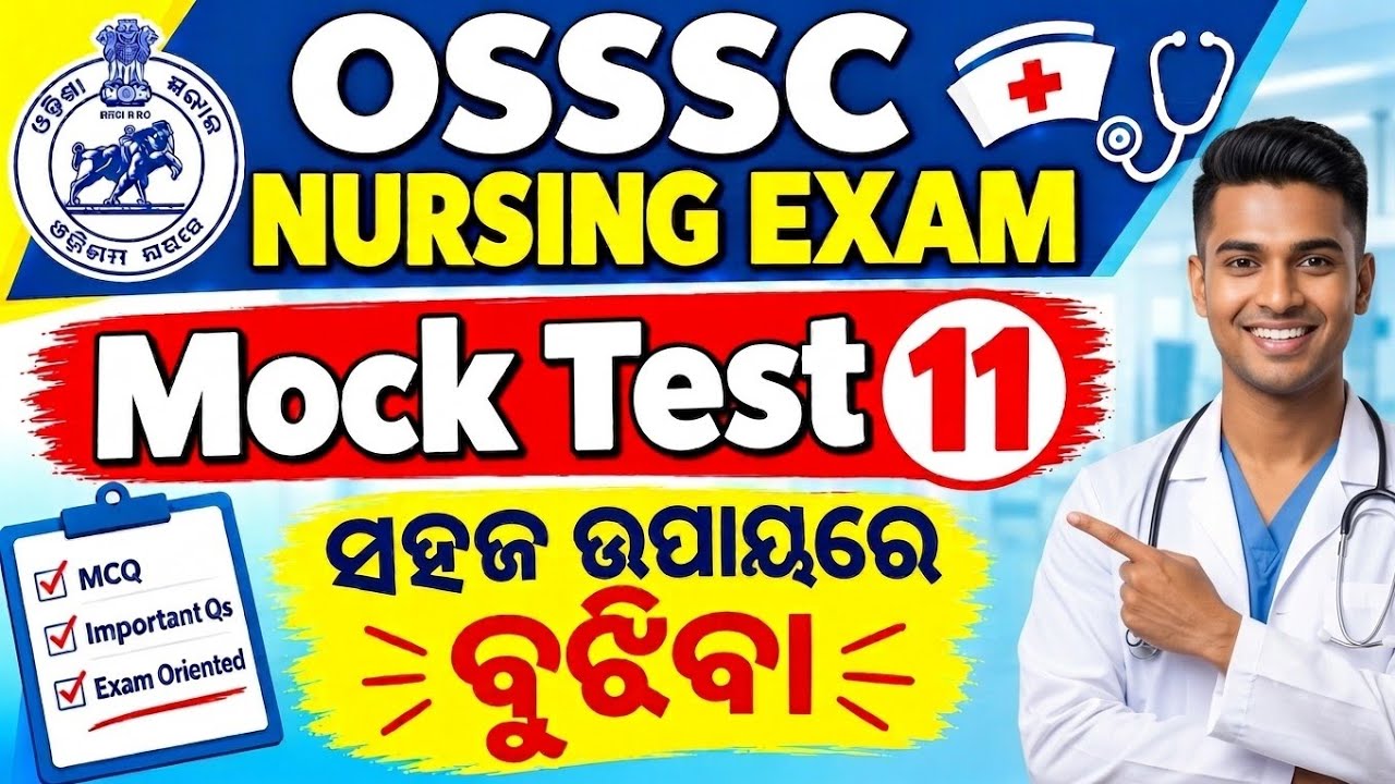 Mock test 11 osssc nursingexam #osssc #nursing #exam #mocktest #easystudy 