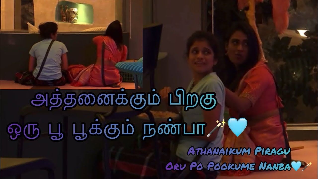 Athanaikum PiraguOru Po Pookume Nanba 🩵🪄 | அத்தனைக்கும் பிறகு ஒரு பூ பூக்கும் நண்பா |MayaPoornima