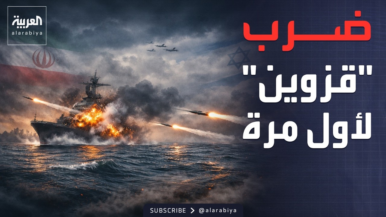 الحرب في بحر قزوين لأول مرة.. إسرائيل تضرب البحرية الإيرانية