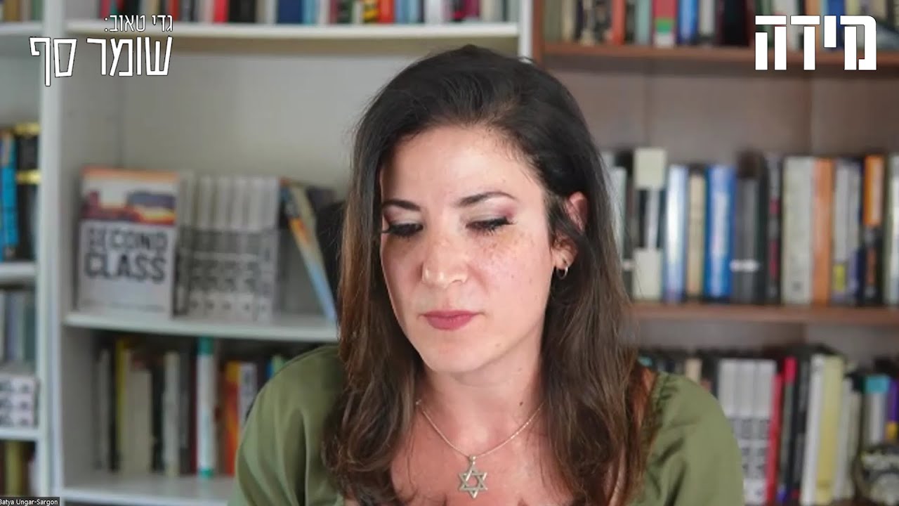 הבחירות בארה