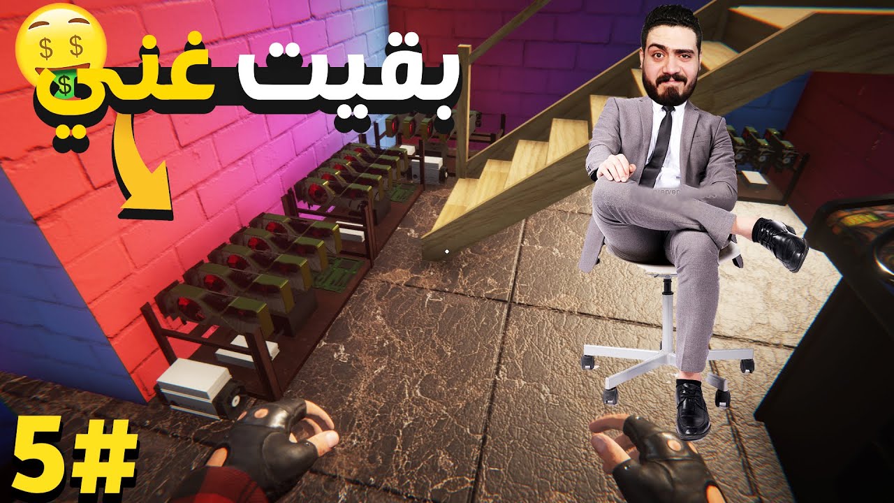 محاكي مقهي الألعاب #5 | اشتريت أجهزه هتخليني مليونير - فجرت سايبر المنافس -  !😂🔥Internet Cafe 2