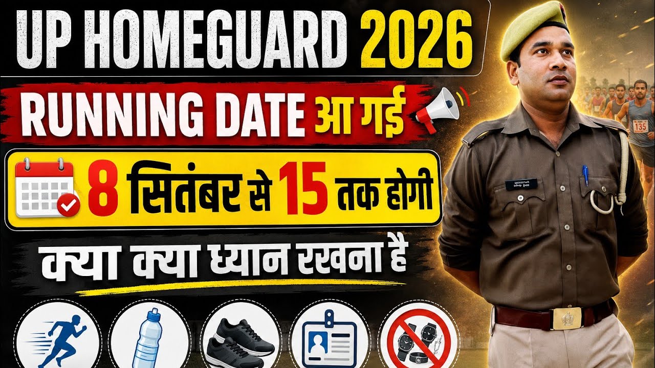 UP Homeguard Running Date आ गई ||Running के लिए हो जाओ तैयार || ये बातें ध्यान रखना है ||