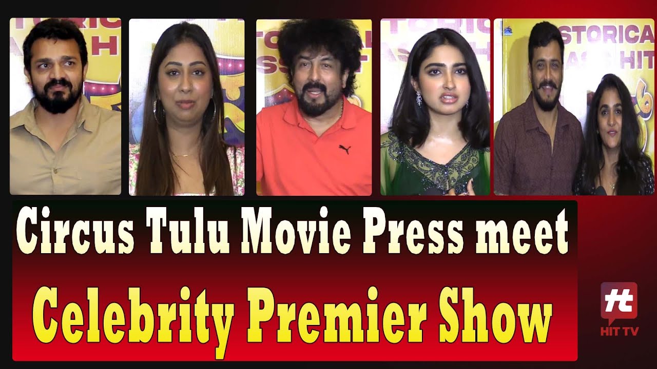 Circus Tulu Movie Press meet - Celebrity Premier Show || Roopesh ||Shetty || Sanya @AkarshaKannada