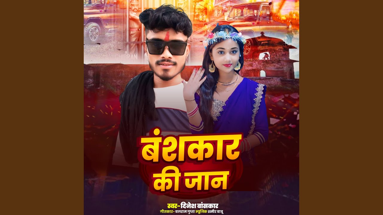 Banshkar Ki Jaan