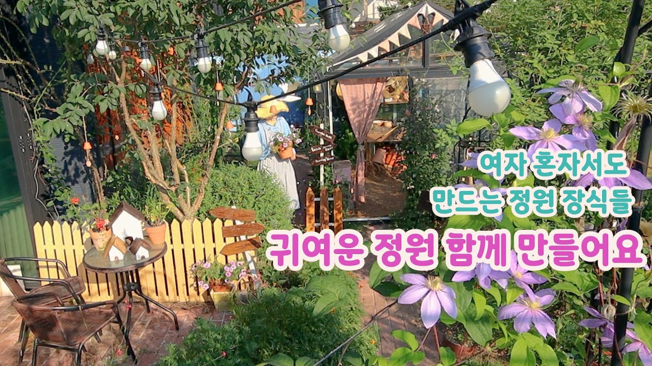 Я могу сделать милые садовые украшения для женщин, забор в саду DIY