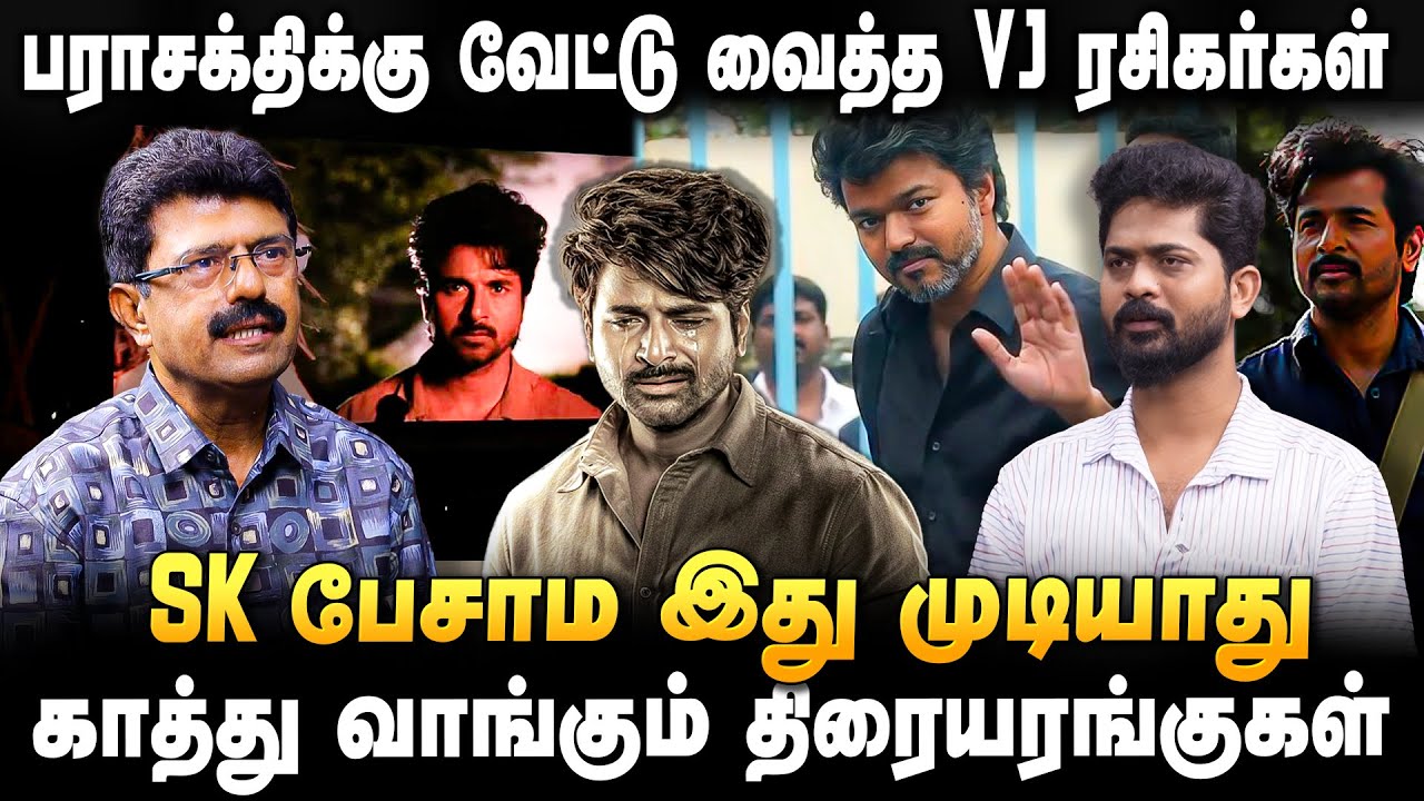 VALAIPECHU BISMI | விஜய்க்கு ஆதரவாக ராகுல்🔥 .. இந்திய அளவில் பற்றி எரியும் ஜனநாயகன் சர்ச்சை | SK