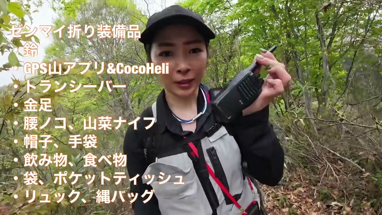 星家の春シーズン到来！2023春山偵察Vol.1